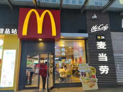 -麦当劳(从化从城大道店)