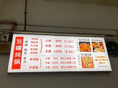 -五厂老味道烙馍村