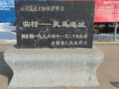 -晋国博物馆