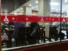 -西塔大冷面(市府大路店)