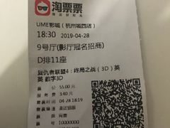 -UME影城(西城广场店)