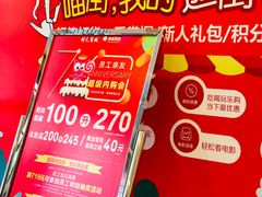 -开元商城(西旺店)
