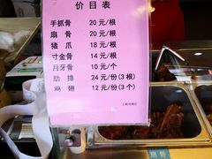 -王裕興肉莊(南禅寺店)