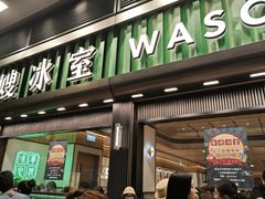-华嫂冰室(尖沙咀店)