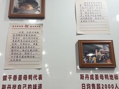 -斯丹姜母鸭·古法干香(涂门街总店)