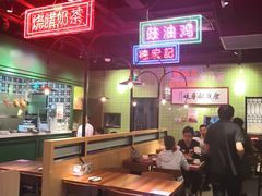 大堂-德宏记·茶餐厅(新辰里学清路店)