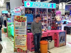 -PAWTOY爪e玩偶店(天兴罗斯福店)