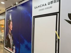 -万达广场(太原街店)