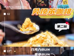 原味香草面包-劳顶笨咖啡(益华广场店)