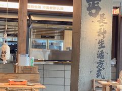 -北丐先生·野馄饨烧烤(长宁龙之梦店)