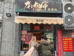 -奥华餐厅·老张记(台基厂店)