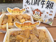 -老day牛杂(官也街总店)