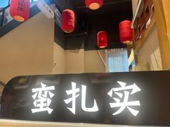 -饭橘汉江码头·乡野土菜馆(静安路店)