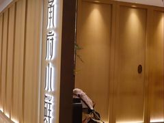 -甬府小鲜(环贸iapm店)