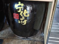 -益源庆