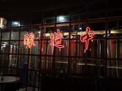 -岔巴精酿啤酒餐吧(南屏街店)