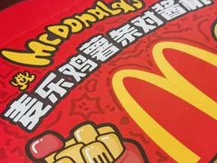-麦当劳(一德路店)