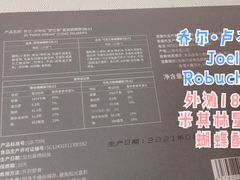 -Salon de The de Joel Robuchon(外滩18号店)