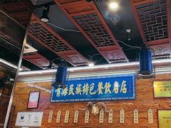 -清真.德枭炕肉店.青海菜(大新街夜市店)