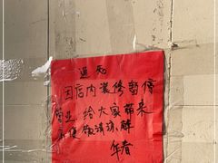 -华春餐馆(鱼山路店)