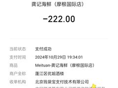 -龚记海鲜20年老字号