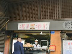 门面-朱记小郑酥烧饼(建康路店)