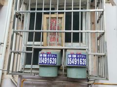 -乔伯凉面(白沙路店)