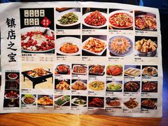 菜单-川人百味(金安中央大街店)