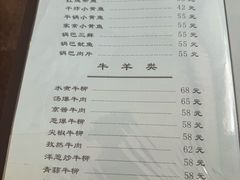 菜单-友谊餐馆(永安路店)
