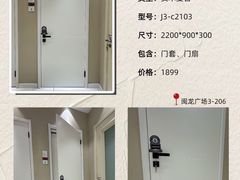 -闽龙广场