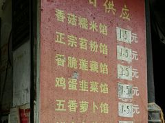 菜单-毛氏汽水包(山海关路店)