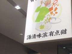 -蔡澜Pho·越南粉餐厅(海上世界店)