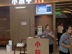 门面-小放牛炒菜馆(裕华万达店)