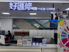 -好匯修手机电脑维修(百脑汇店)