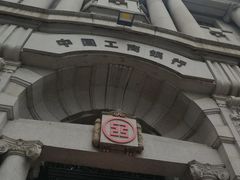 -中国工商银行(武汉市汉口支行)