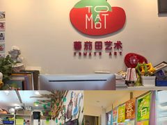 -蕃茄田艺术•美术绘画 •硬笔书法(滨江海威领界店)