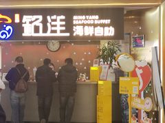 -乔哥铭洋海鲜自助(皇城恒隆广场店)