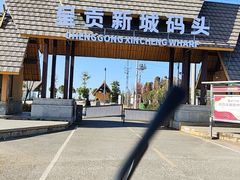 -呈贡滇池生态湿地公园