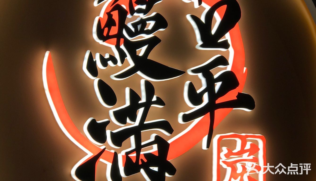 鳗鱼三吃的快乐！