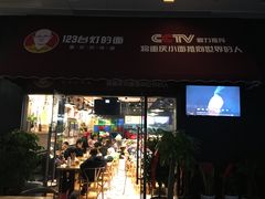 -车沾巷·重庆老味豌杂面