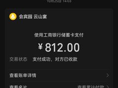 -会宾园·云山宴中餐