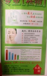 -荟草堂全国连锁专业祛痘机构