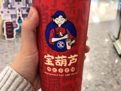 -宝葫芦西北茶食铺(万达店)