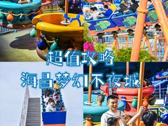 -三亚海昌梦幻海洋不夜城