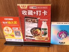 -九老汉·川渝江湖菜(合川路2店)