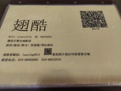 -西单翅酷(西单店)