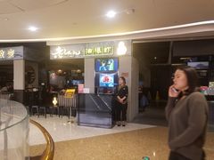 -老头儿油爆虾·知味杭州(爱琴海购物中心)