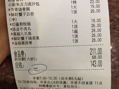 账单-粤赏点(越秀城市广场店)