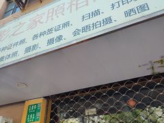 -柯达影像网络(北方公寓店)