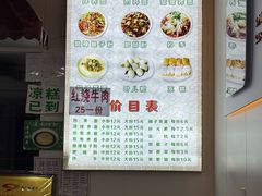 -崇州余荞面(落虹桥店)